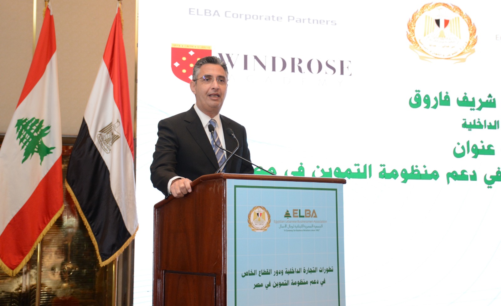 وزير التموين