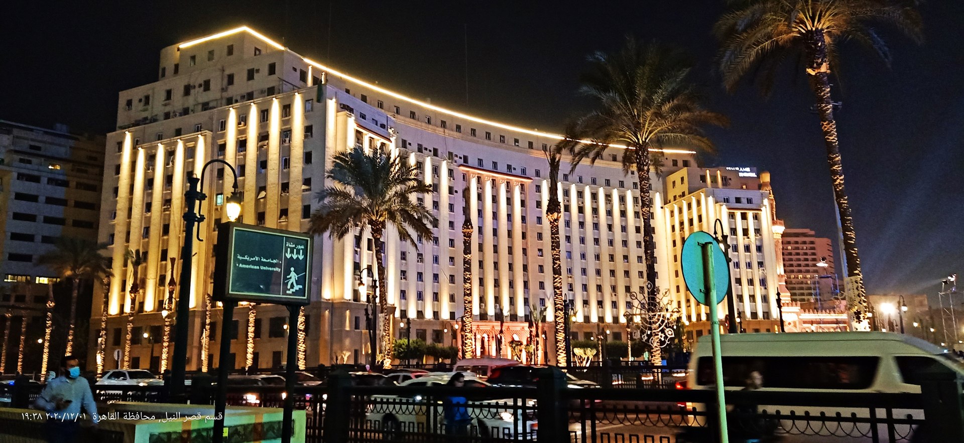 مجمع التحرير