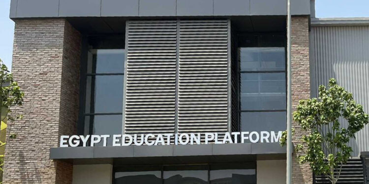 منصة مصر للتعليم