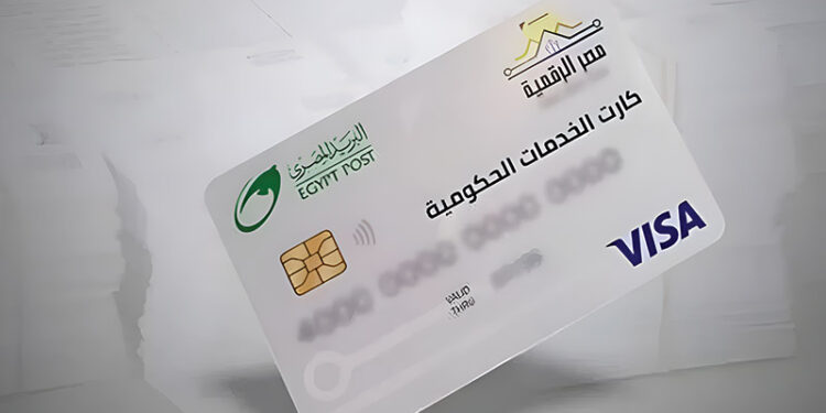 الكارت الموحد للدعم