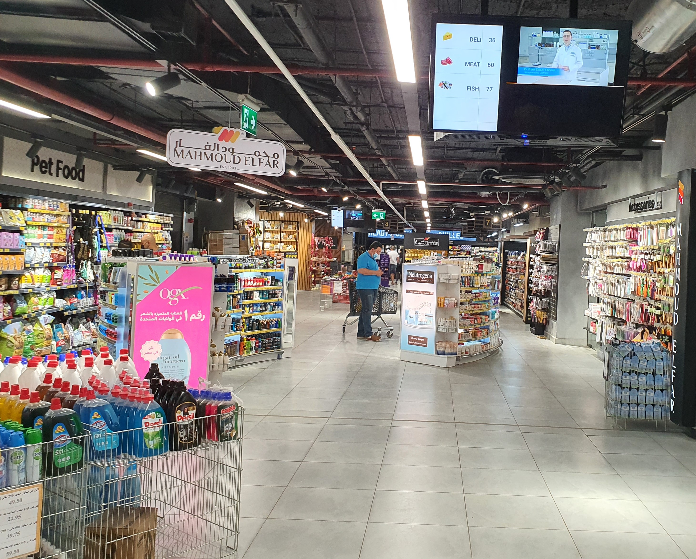 محمود الفار