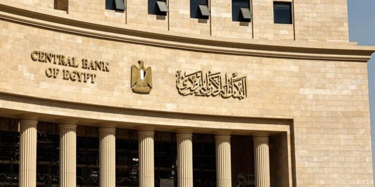 البنك المركزي المصري