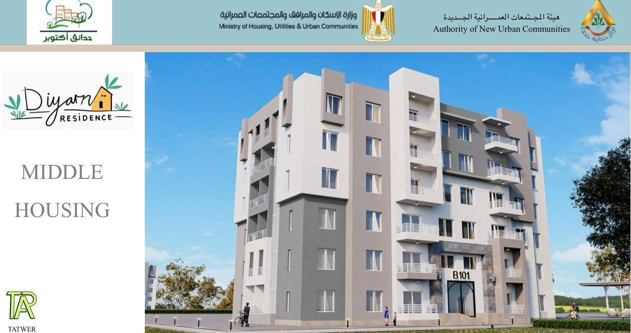 اليوم.. بدء التقدم لحجز وحدات المرحلة الأولى من أكبر طرح للوحدات السكنية