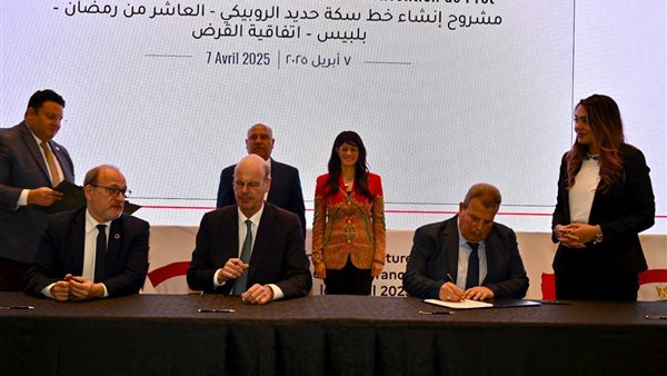 مصر والوكالة الفرنسية يوقعان اتفاق تمويل خط سكة حديد الروبيكي