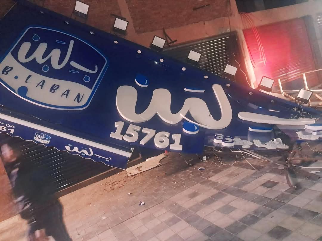 FB IMG 1744984050517