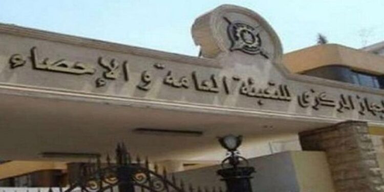 الجهاز المركزي للتعبئة العامة والإحصاء