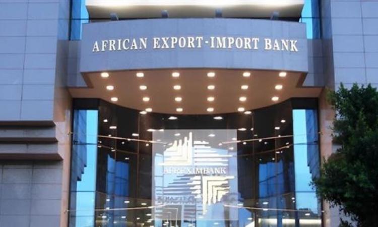 أفريكسيم بنك