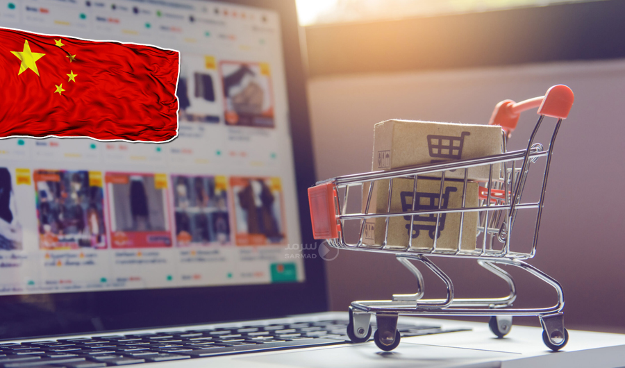 التجارة الإلكترونية في الصين