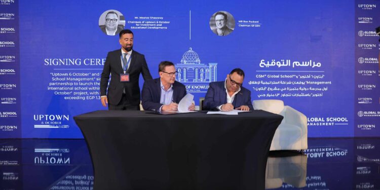 "أبتاون" تطلق مدرسة دولية في غرب القاهرة باستثمارات 1.3 مليار جنيه