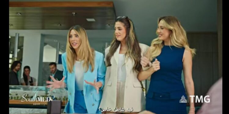 الحملة الإعلانية لمشروع ساوث ميد