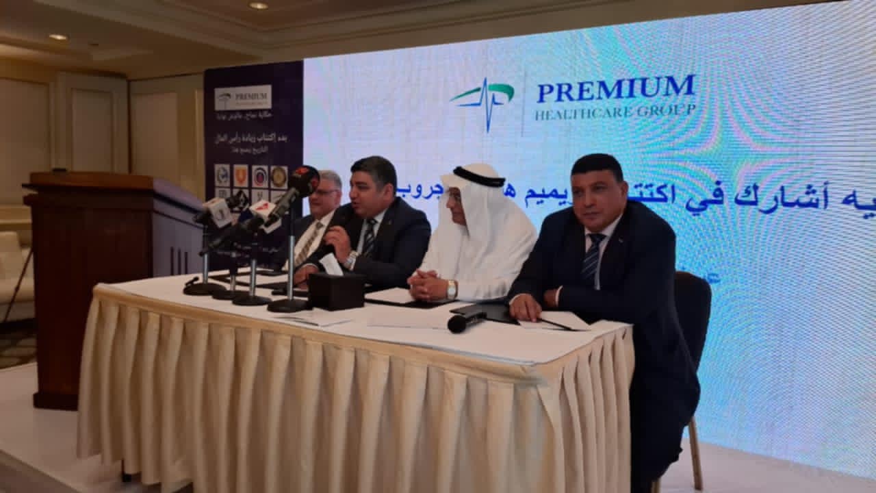 “بريميم هيلثكير” تطلق اكتتابًا لزيادة رأسمالها إلى 2.36 مليار جنيه