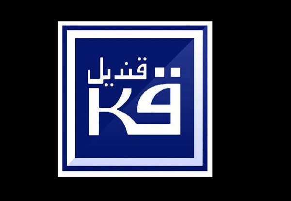 قنديل للتجارة والصناعة