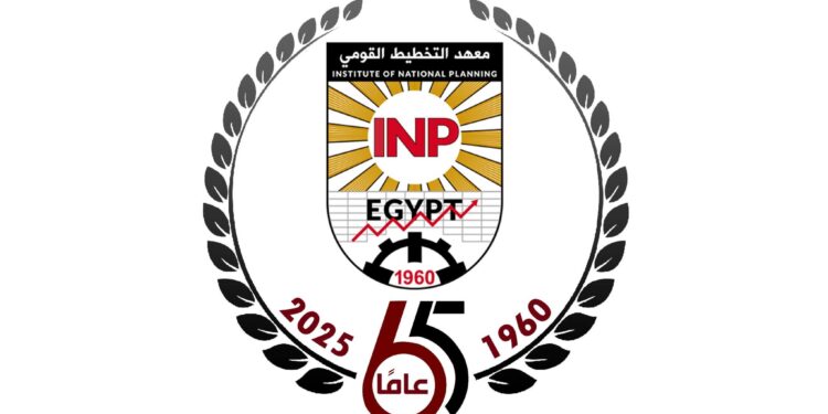 معهد التخطيط القومي