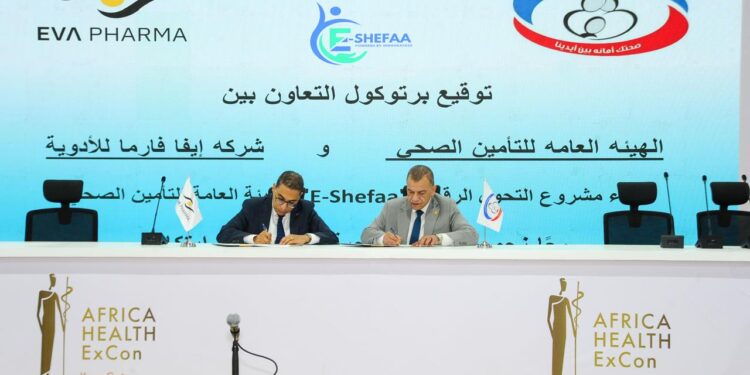 المؤتمر والمعرض الطبي الإفريقي