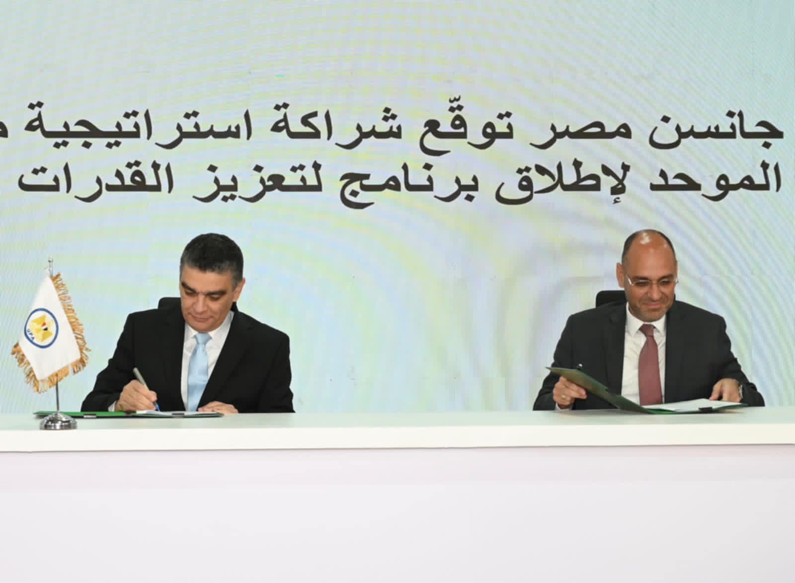 “الشراء الموحد” توقع شراكة مع “جانسن مصر” لتعزيز القدرات البشرية فى الرعاية الصحية