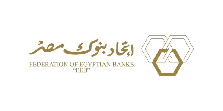 اتحاد بنوك مصر