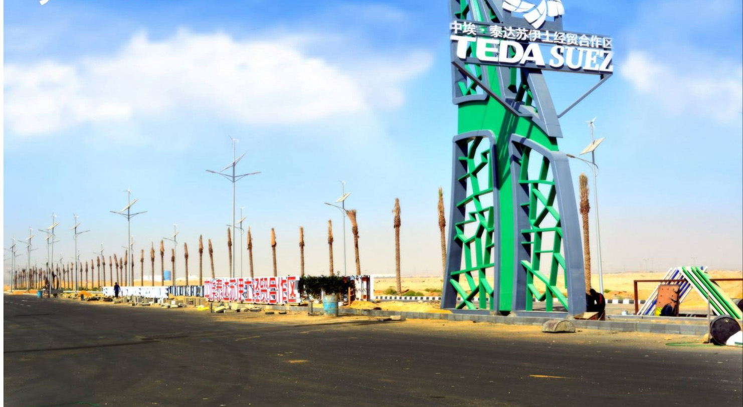 منطقة تيدا مصر