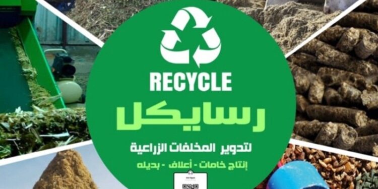 ريسايكل