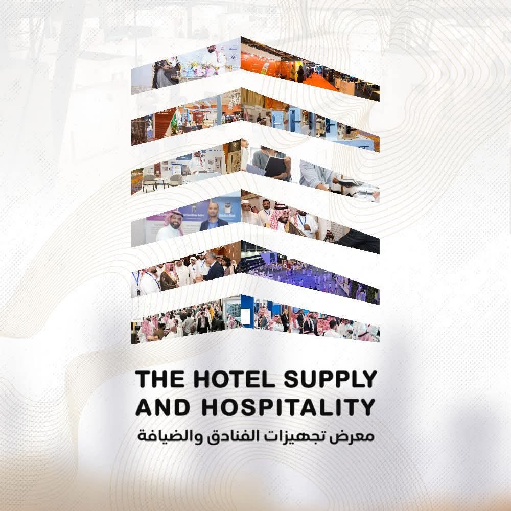 جدة تستضيف النسخة الثالثة من "Hotel Supply Expo 2025" بمشاركة دولية واسعة في أغسطس
