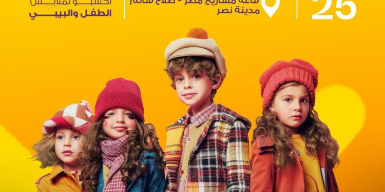 معرض Kids Expo 2025