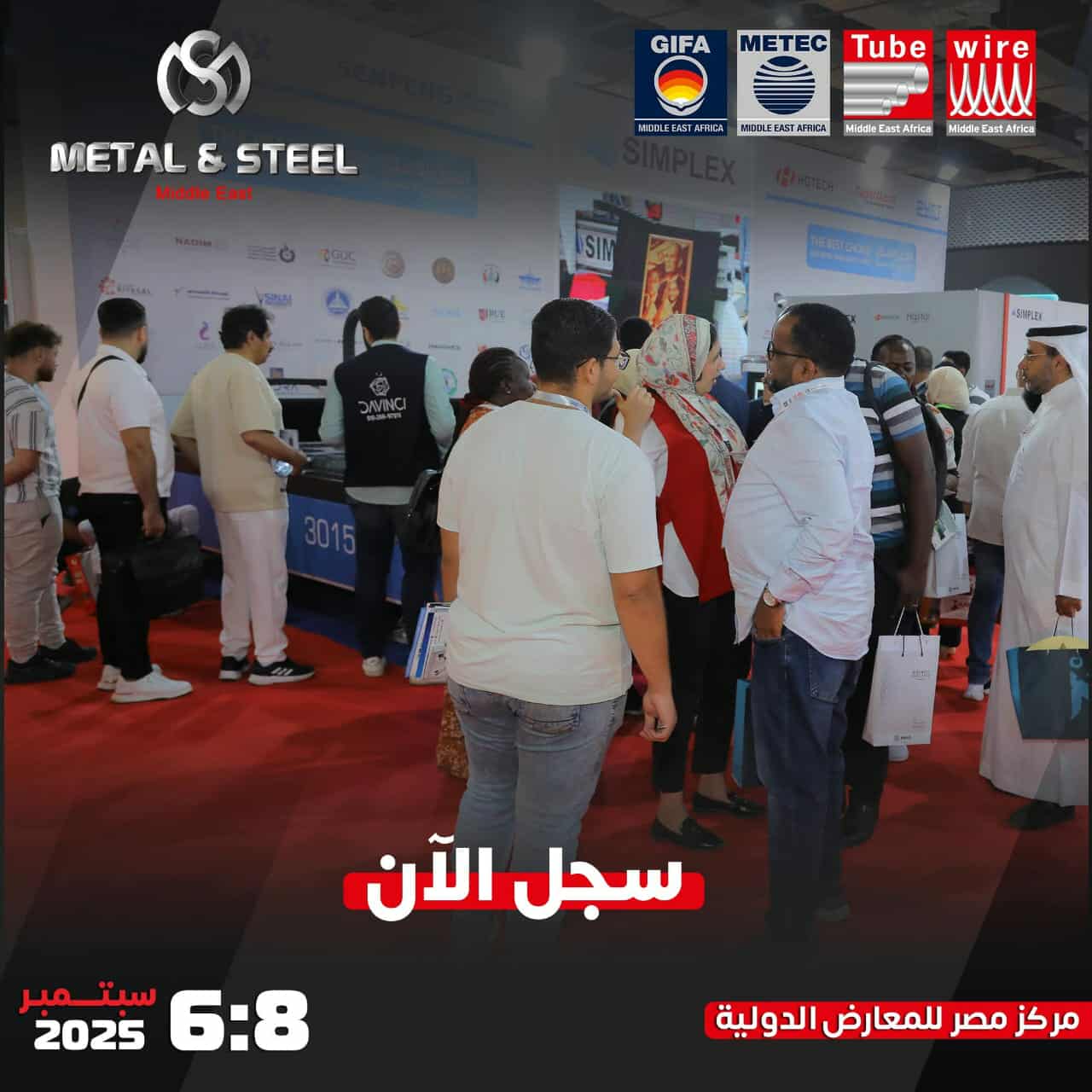 "METAL & STEEL" يجذب كبار صناع المعادن نحو القاهرة