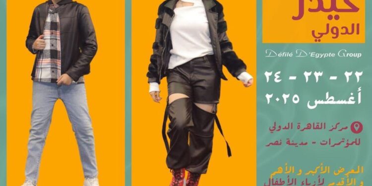 معرض NEW DIFFLIE Kids 2025