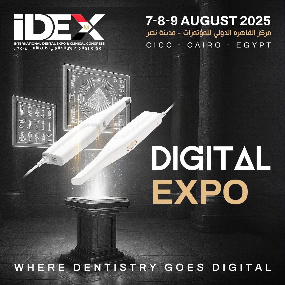 معرض طب الأسنان IDEX Digital 2025