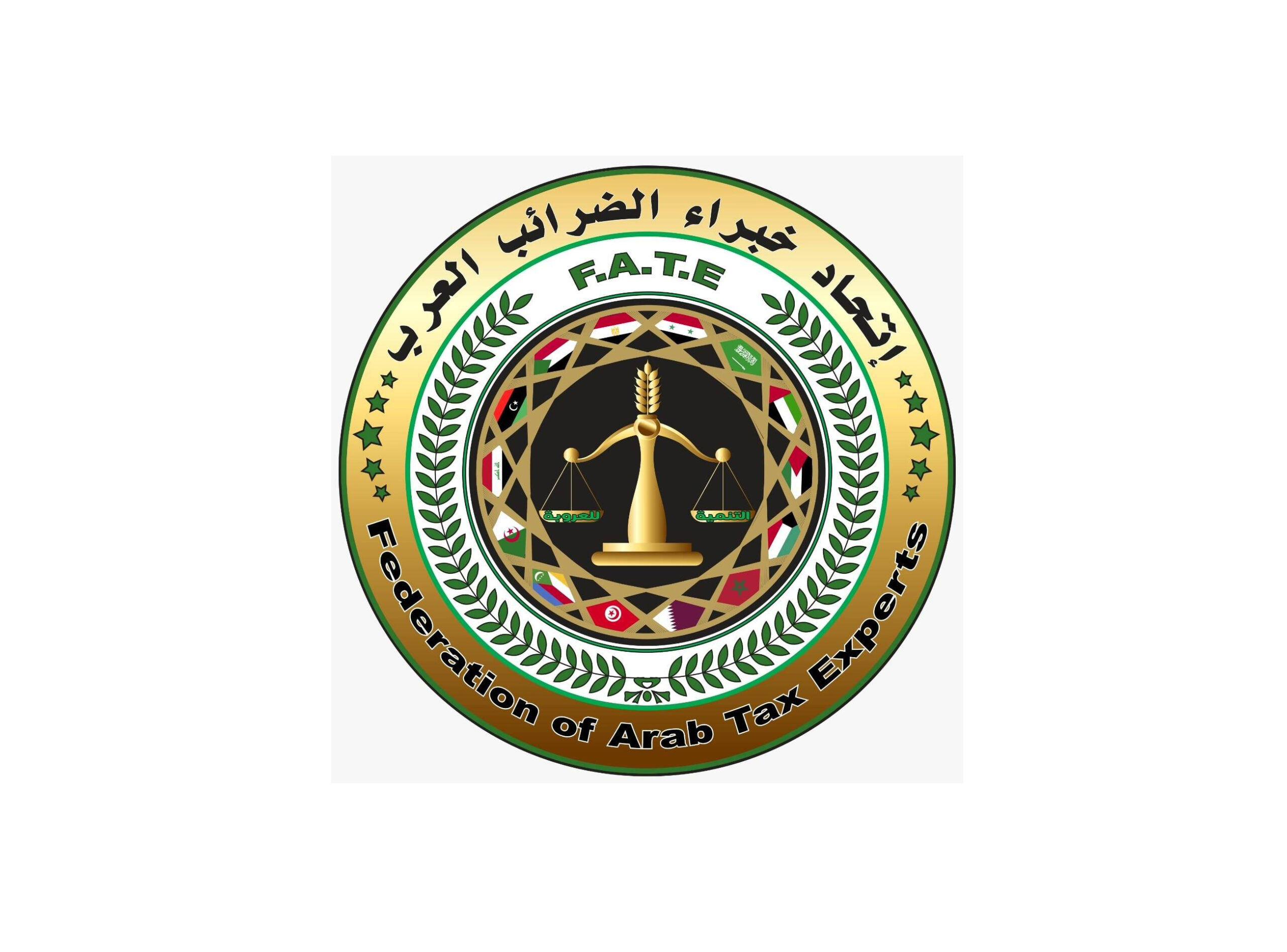 تحاد خبراء الضرائب العرب