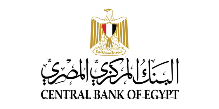 البنك المركرى المصرى