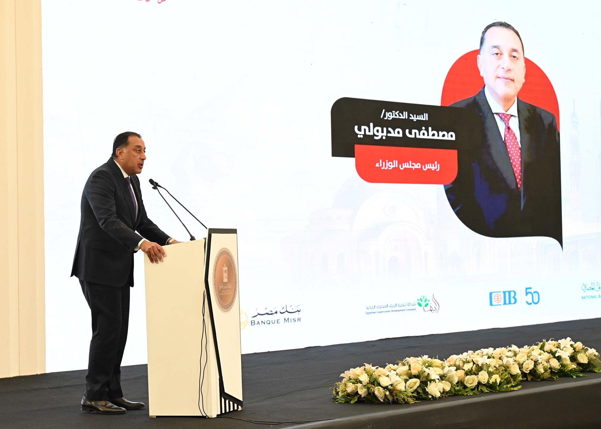 رئيس الوزراء: الاقتصاد المصري ينمو رغم التحديات الإقليمية والدولية