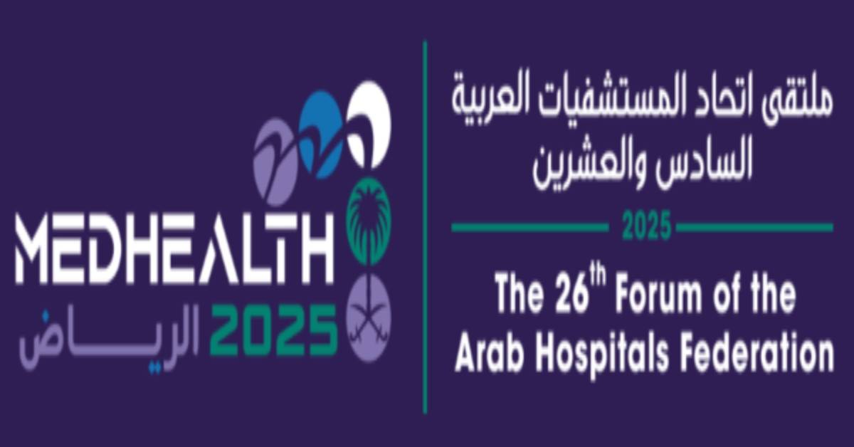سبتمبر المقبل.. الرياض تستضيف ملتقى MED HEALTH 2025 لبحث مستقبل الرعاية الصحية 
