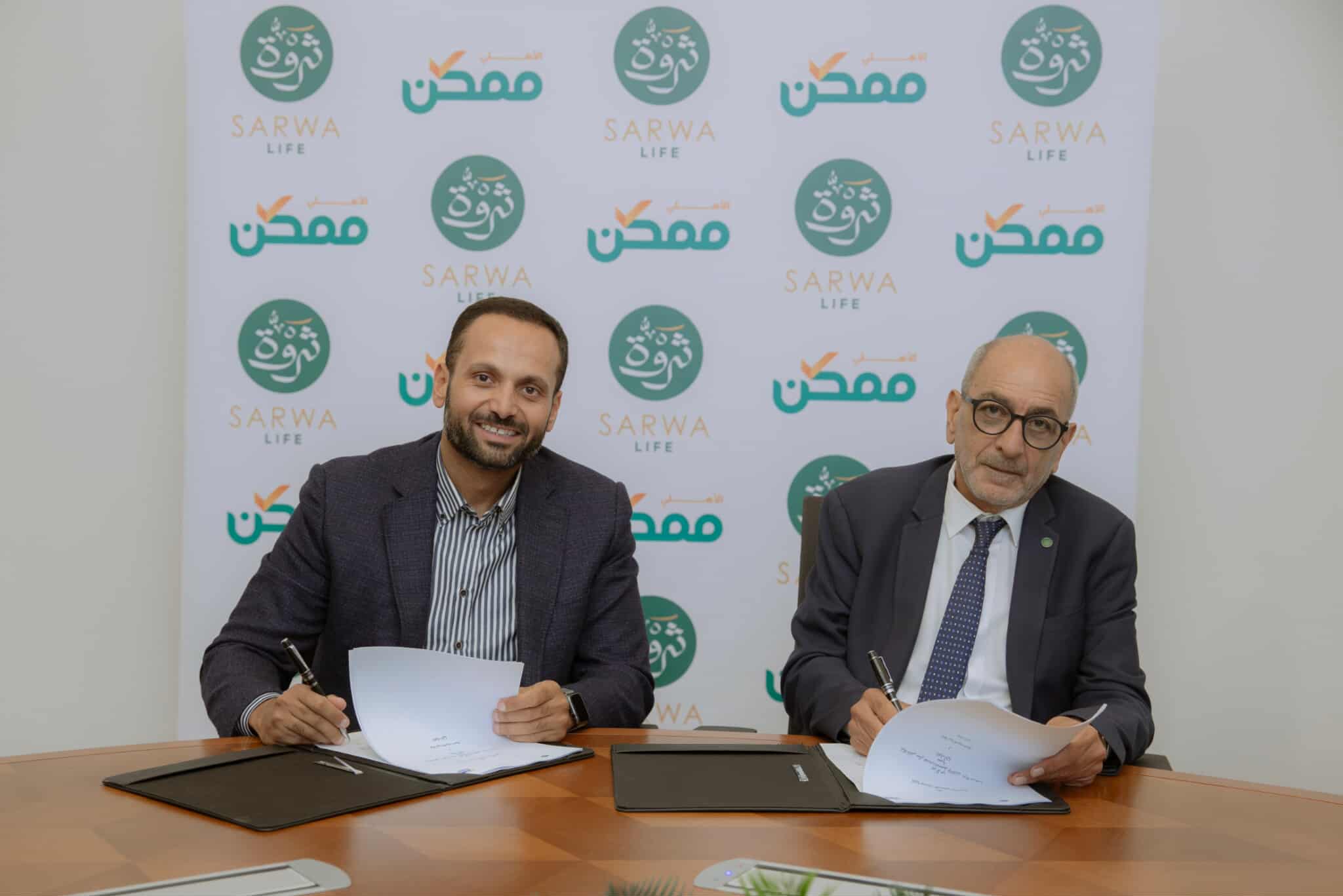 "ثروة حياة" تتعاون مع "الأهلي ممكن" لتوسيع قنوات سداد أقساط التأمين