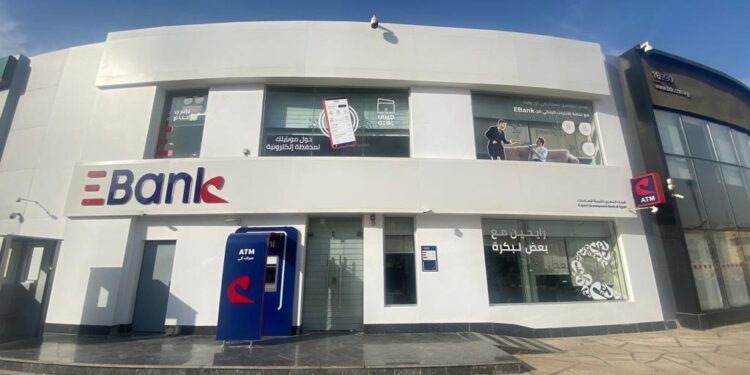 بنك تنمية الصادرات