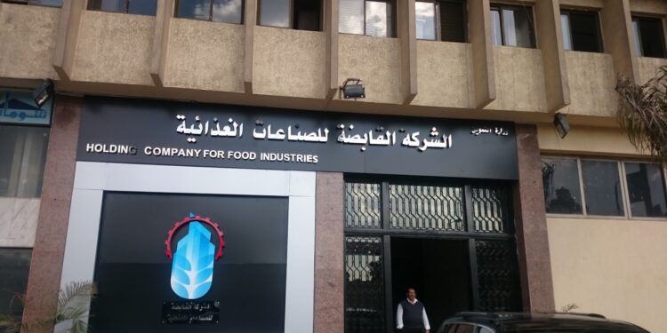 القابضة للصناعات الغذائية