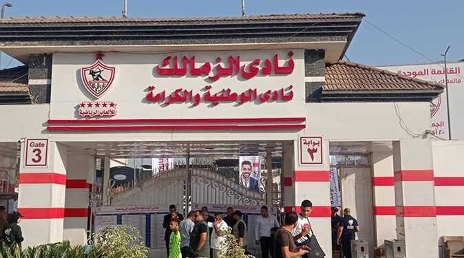 نادي الزمالك