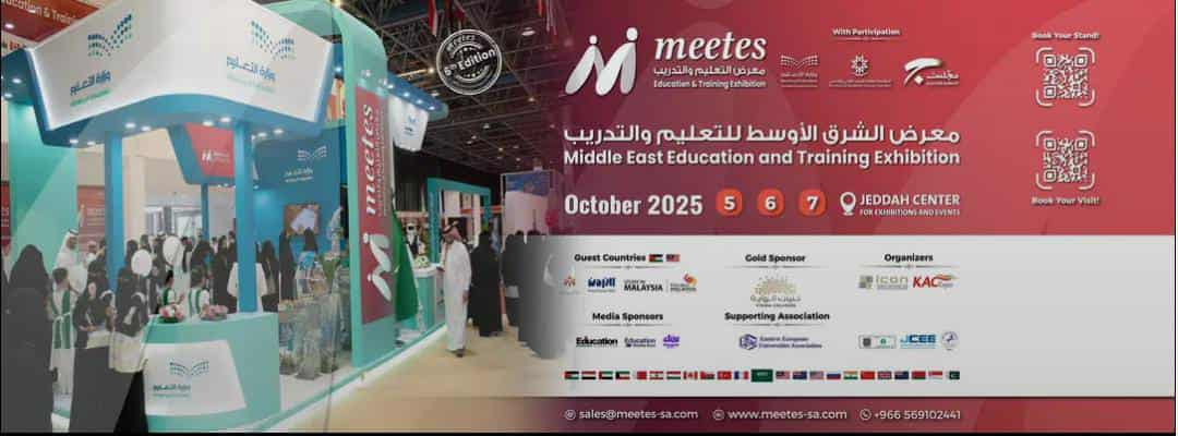 الأحد المقبل.. جدة تستضيف النسخة السادسة من "معرض الشرق الأوسط للتعليم والتدريب"