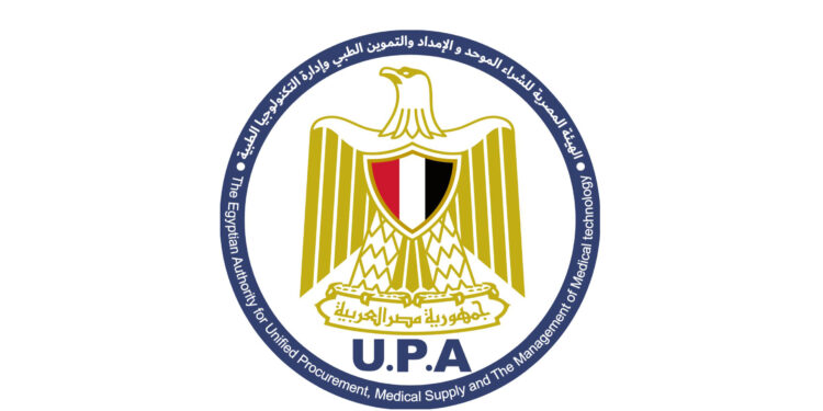 الهيئة المصرية للشراء الموحد والإمداد والتموين الطبي