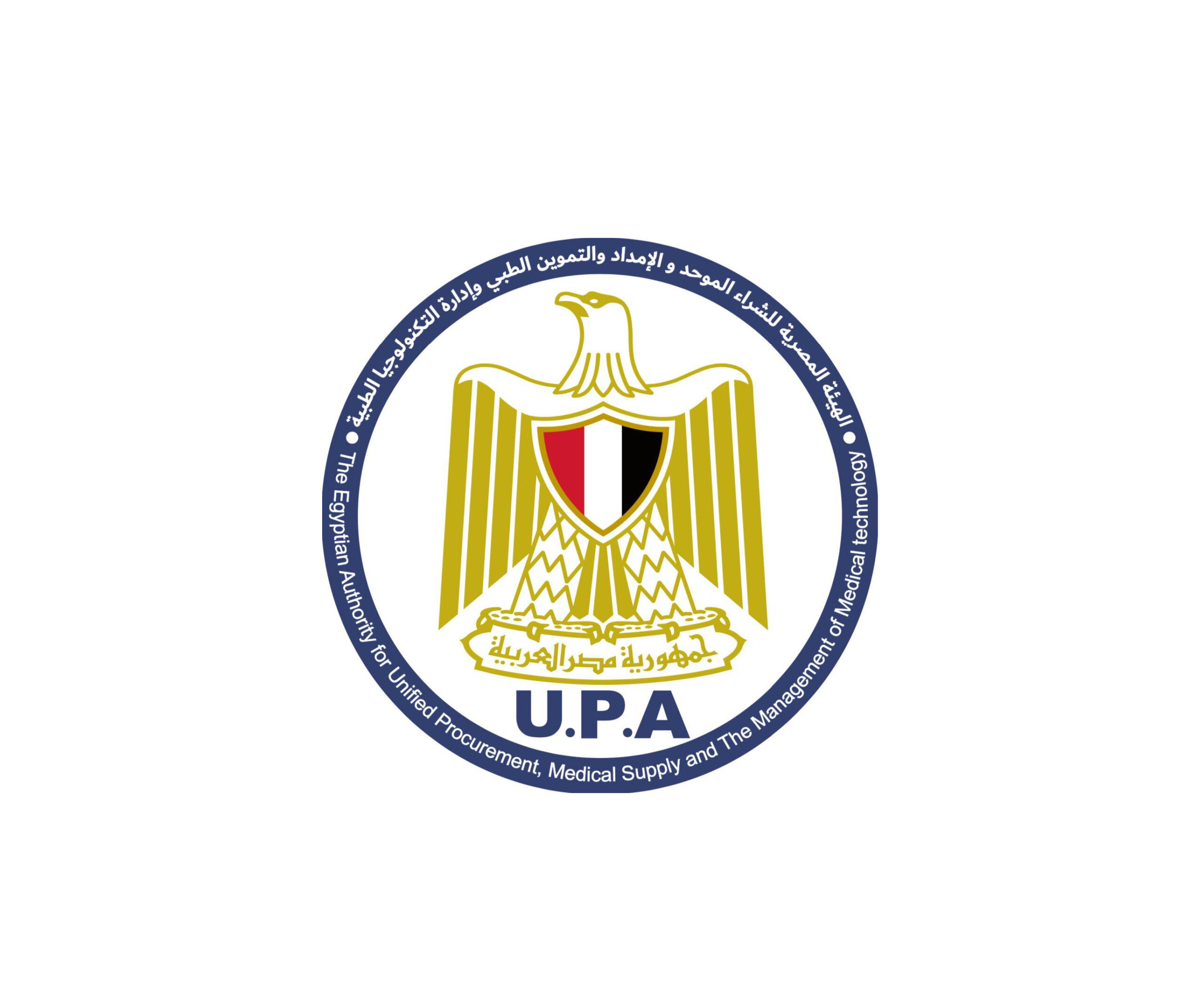 الهيئة المصرية للشراء الموحد والإمداد والتموين الطبي