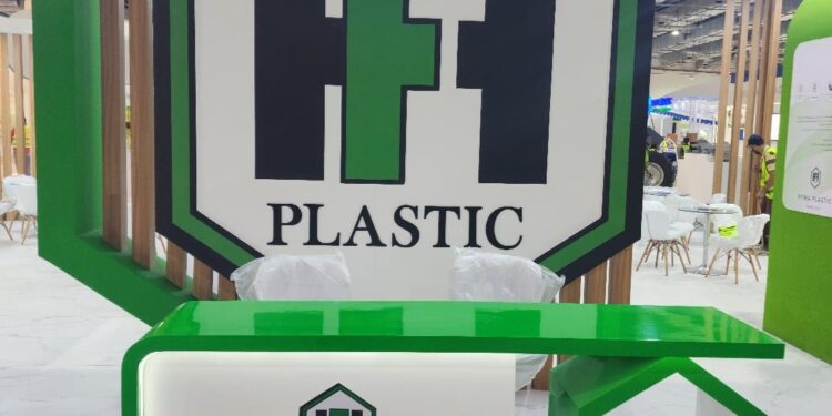 شركة هيما للبلاستيك