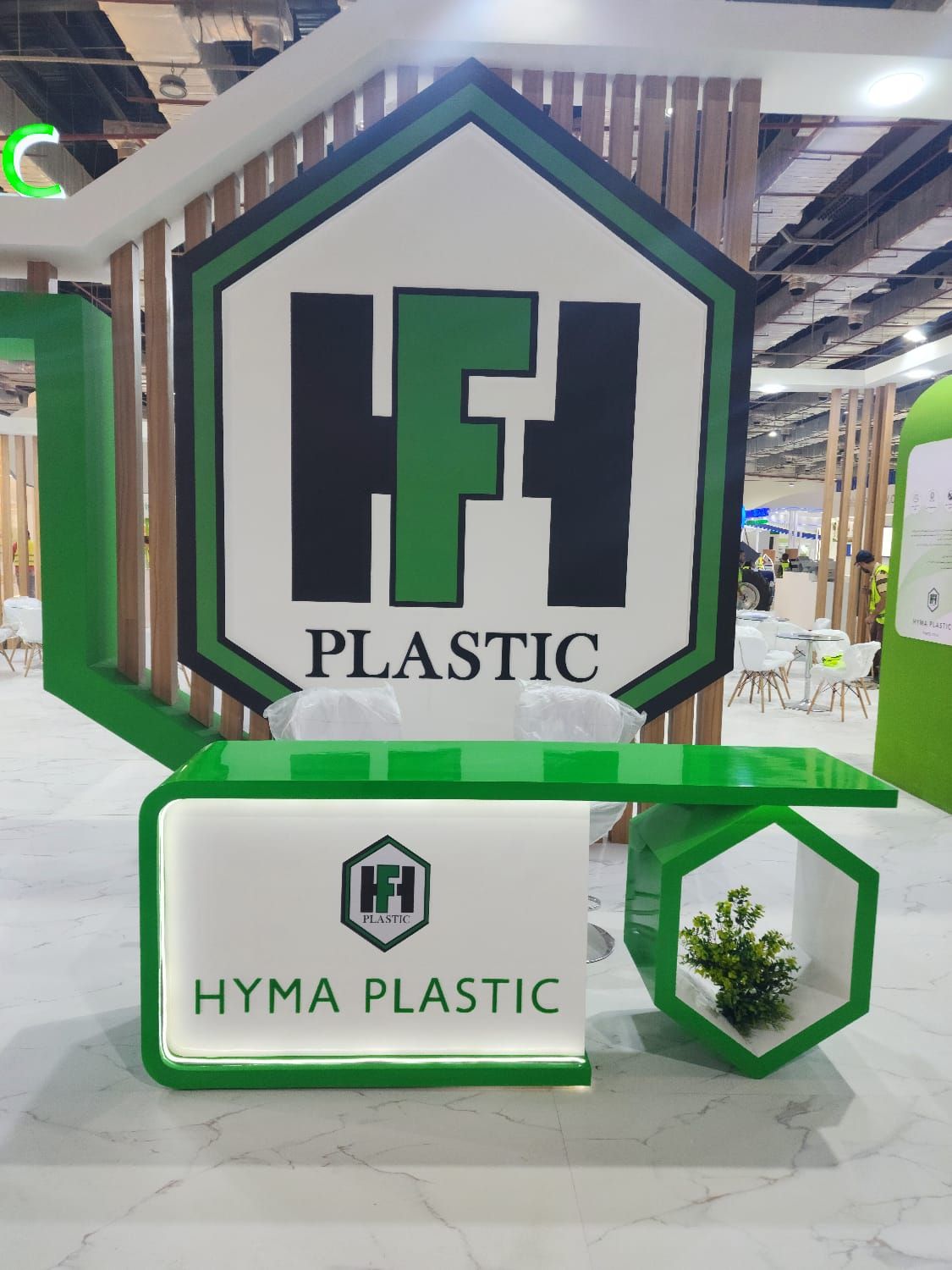 شركة هيما للبلاستيك