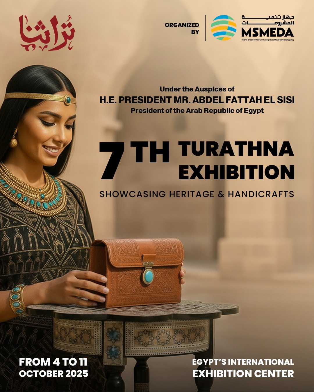 الأسبوع المقبل.. انطلاق معرض "تراثنا 2025" للحرف اليدوية والتراثية