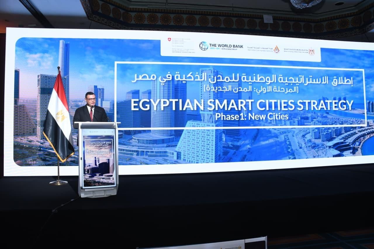 الحكومة تطلق الاستراتيجية الوطنية للمدن الذكية