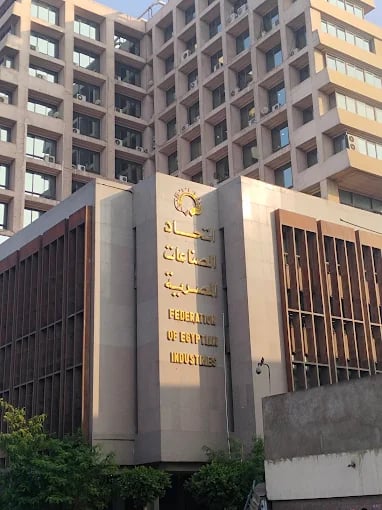 اتحاد الصناعات المصرية
