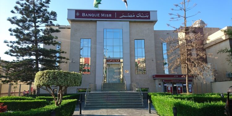 البنوك ؛ بنك مصر