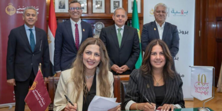 بنك مصر يدعم مؤسسة بهية بـ45 مليون جنيه لمحاربة سرطان الثدي