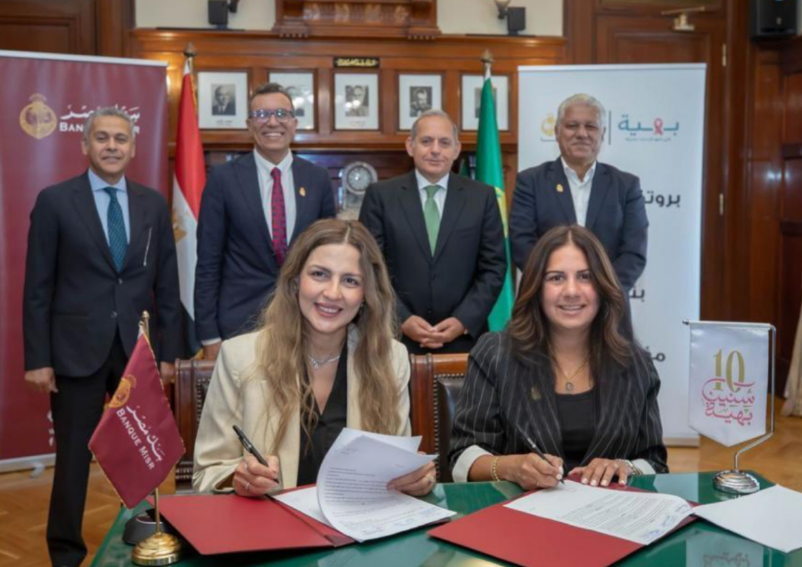 بنك مصر يدعم مؤسسة بهية بـ45 مليون جنيه لمحاربة سرطان الثدي