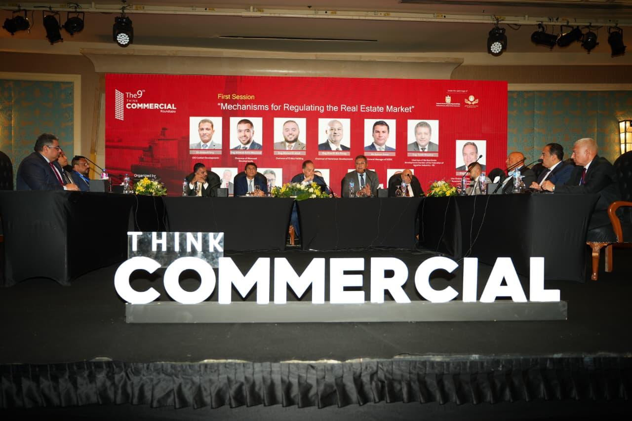 الجلسة الأولى من «ثنك كوميرشال»