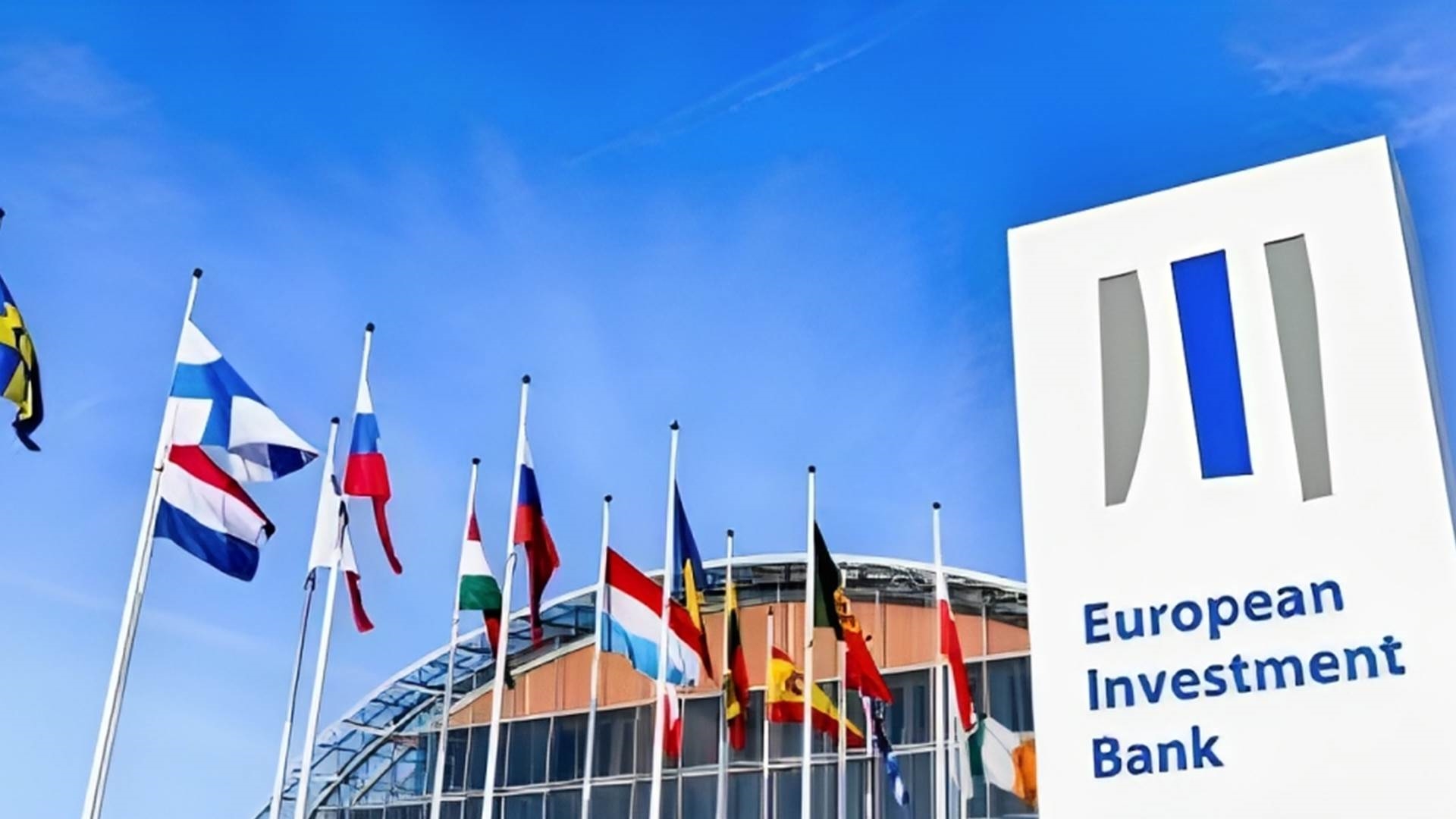 بنك الاستثمار الأوروبي