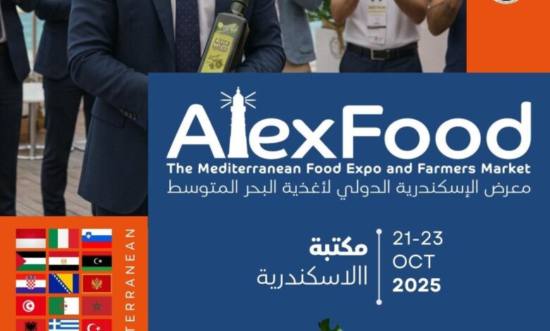 انطلاق فعاليات معرض الإسكندرية الدولى للأغذية.. 21 أكتوبر