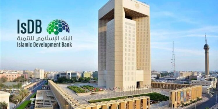 البنك الإسلامي للتنمية